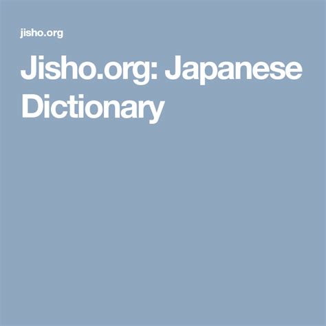 Jisho.org: Japanese Dictionary